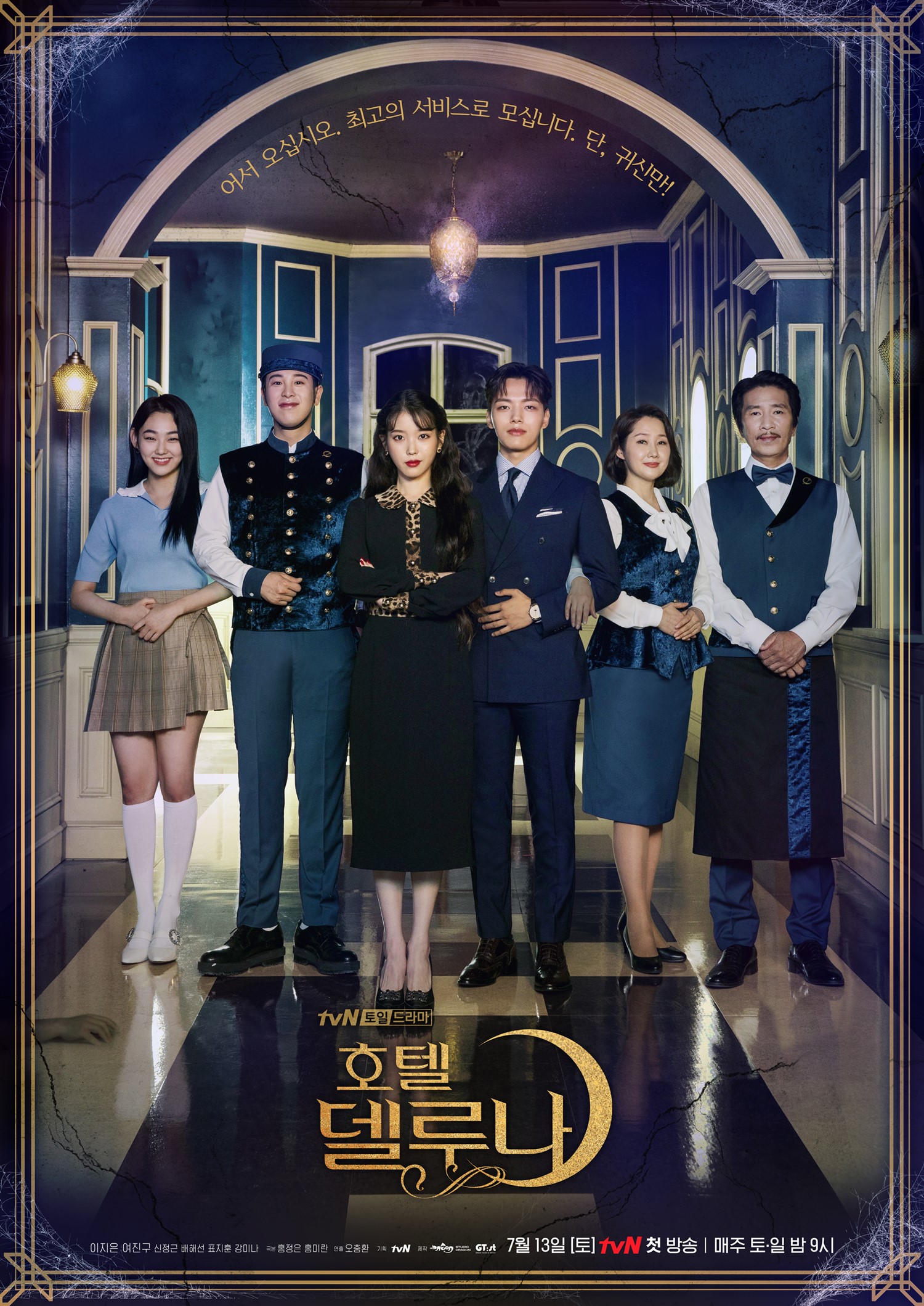 IU dan Drama Hotel Del Luna Menduduki Peringkat Pertama Sebagai Drama Terfavorit