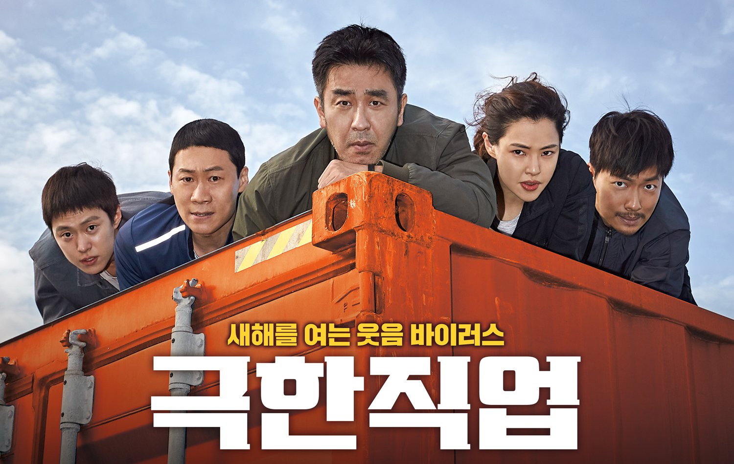 5 Film Korea Yang Berhasil Masuk Box Office 2019 Berdasarkan Ranking Penonton