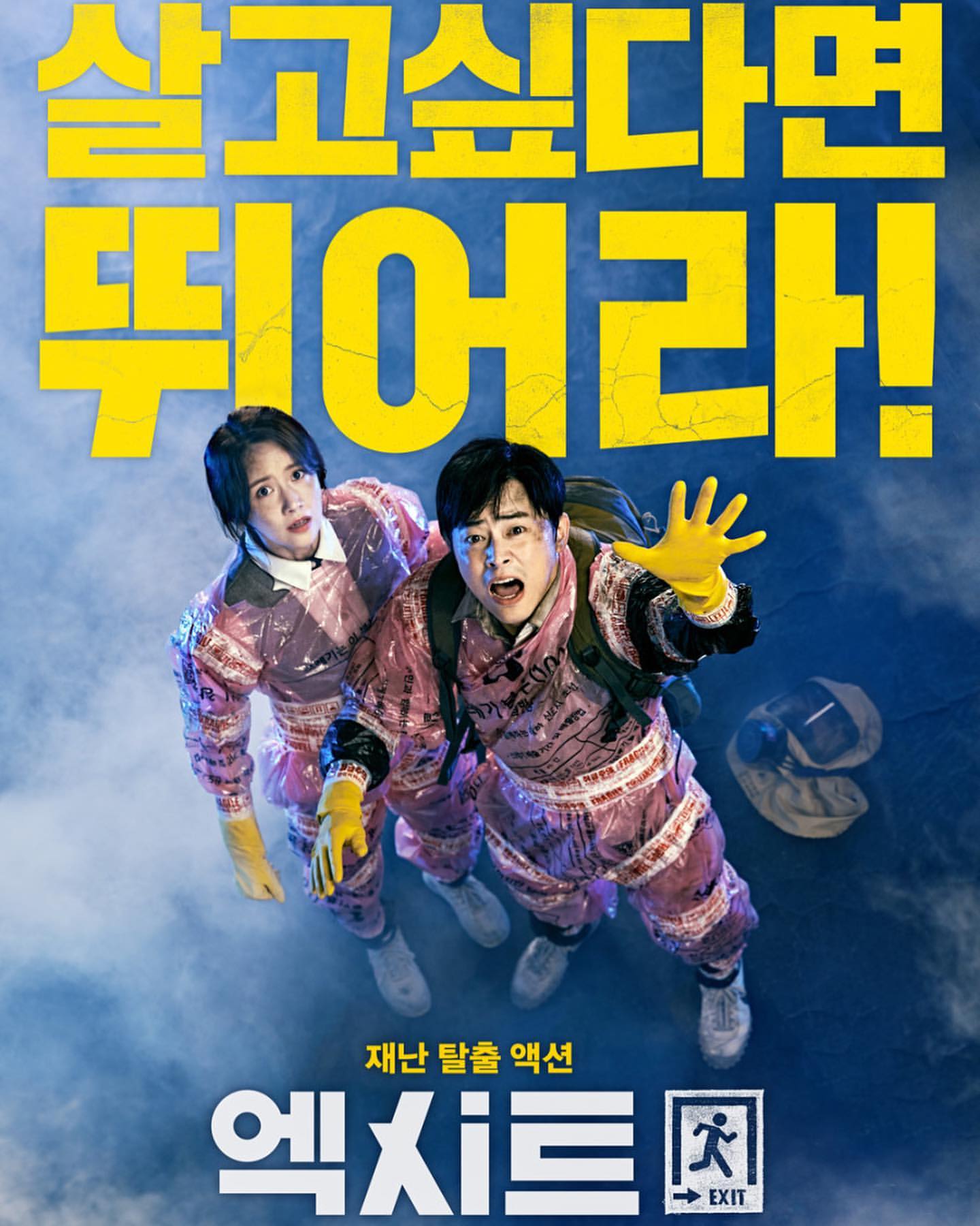 5 Film Korea Yang Berhasil Masuk Box Office 2019 Berdasarkan Ranking Penonton