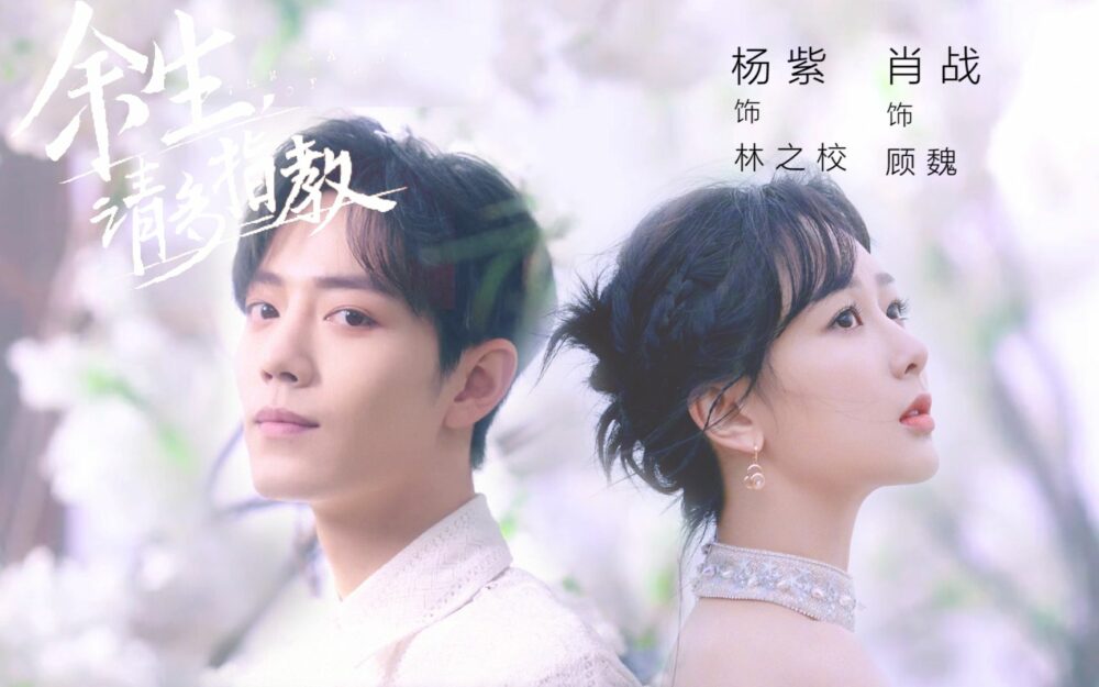 Rekomendasi Drama China Romance tentang Dokter