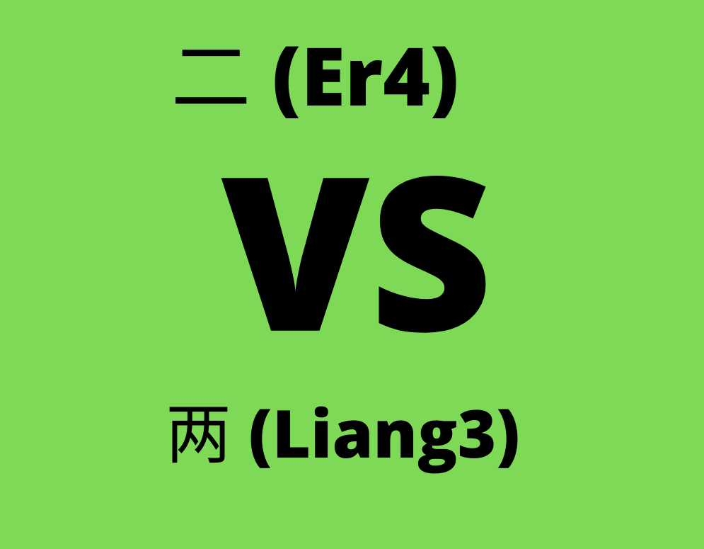 Angka Dua Dalam Bahasa Mandarin "二 (Er4)" dan "两 (Liang3)”, Letak Perbedaannya Di mana?