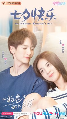 Rekomendasi Drama China romantis tentang cinta pandangan pertama