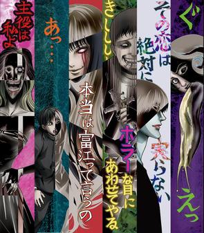 Poster Ito Junji Collection