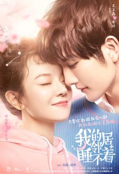 Rekomendasi Drama China Romantis tentang “benci jadi cinta”