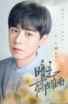 7 Rekomendasi Drama China populer yang diperankan oleh Hu Yi Tian, semuanya berating tinggi!