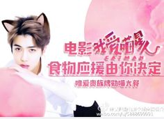 Setelah 5 tahun menanti-nanti, Film "Catman" yang diperankan Sehun EXO rilis bulan ini!