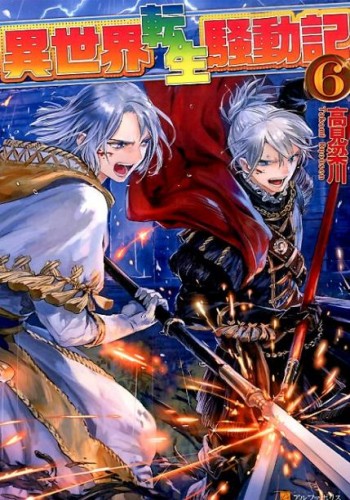 3 Ulasan dan Rekomendasi Manga Isekai Beda Dari Yang Lain