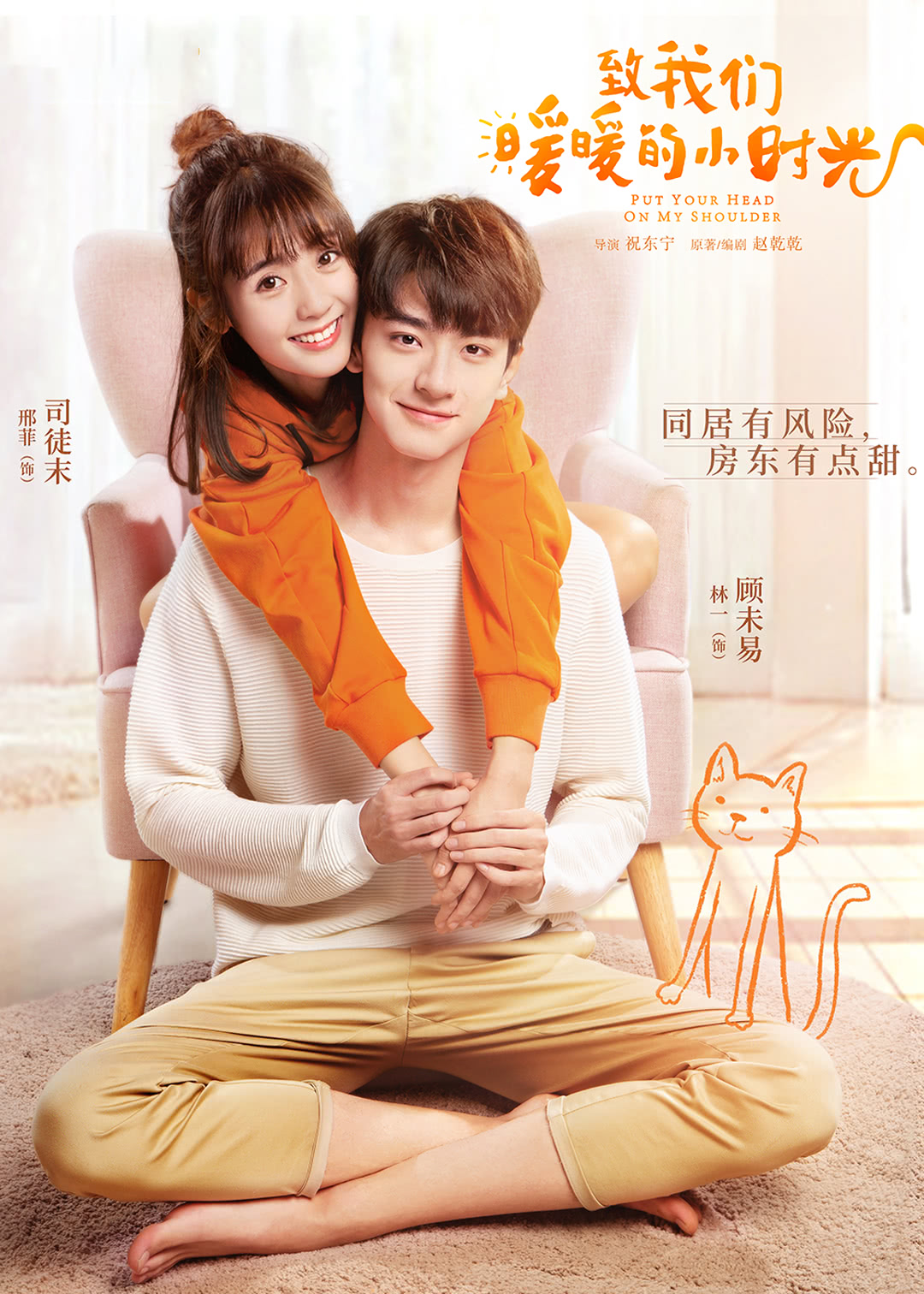 Bikin gagal move on! Review Drama China Romantis aktor Lin Yi baper parah