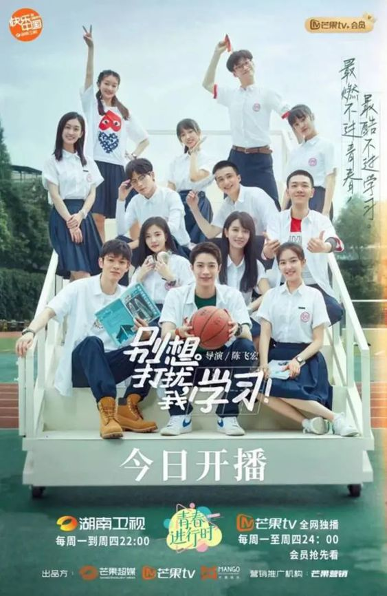 Rekomendasi Drama China romantis terbaru Lai Guanlin, kisah persahabatan & asmara