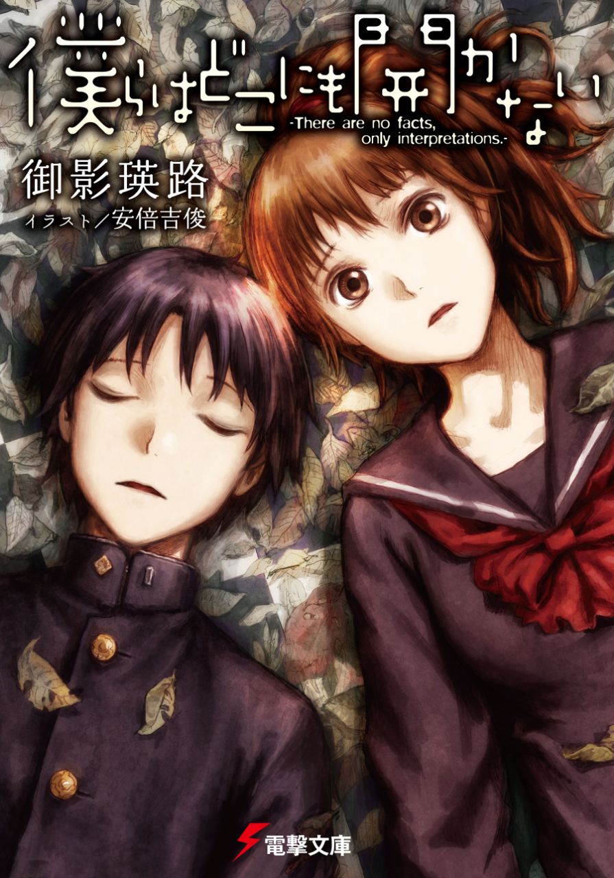 5 Rekomendasi Light Novel Psychological Terbaik