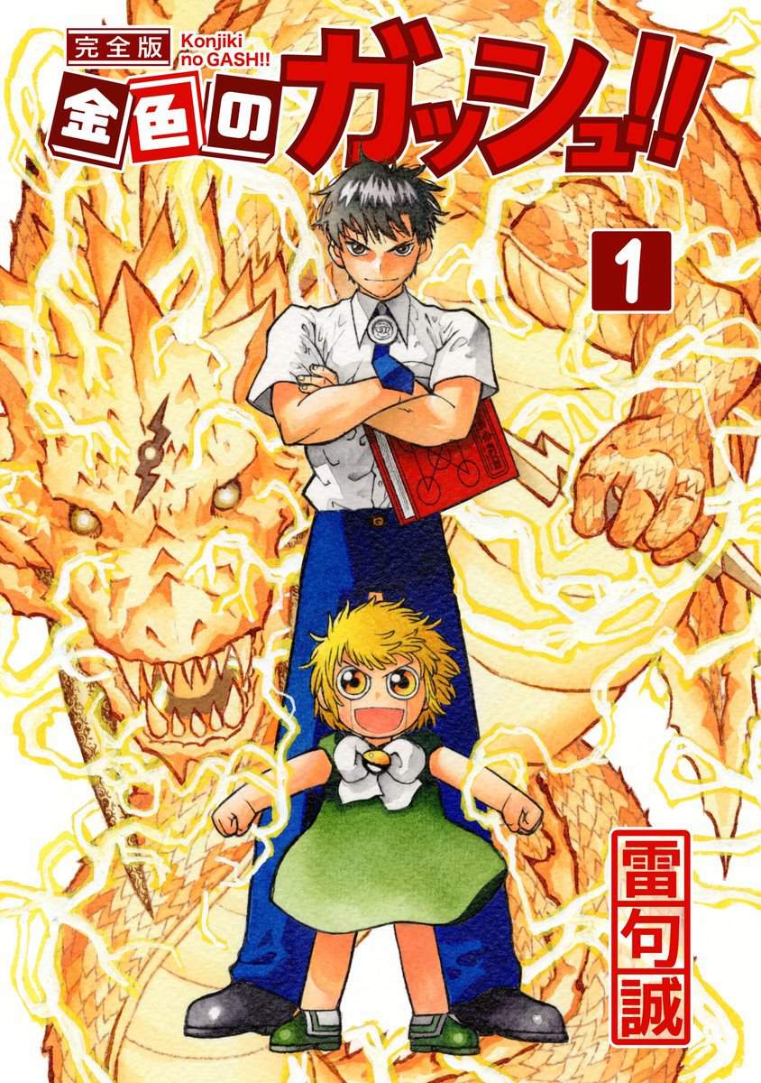 Cover Volume 1