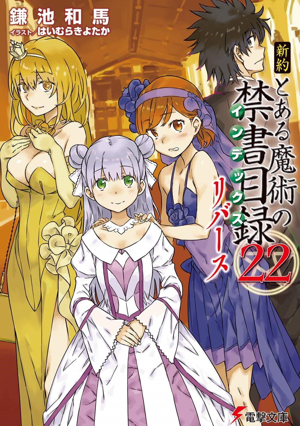 5 Rekomendasi Light Novel Fantasy Harem Terbaik