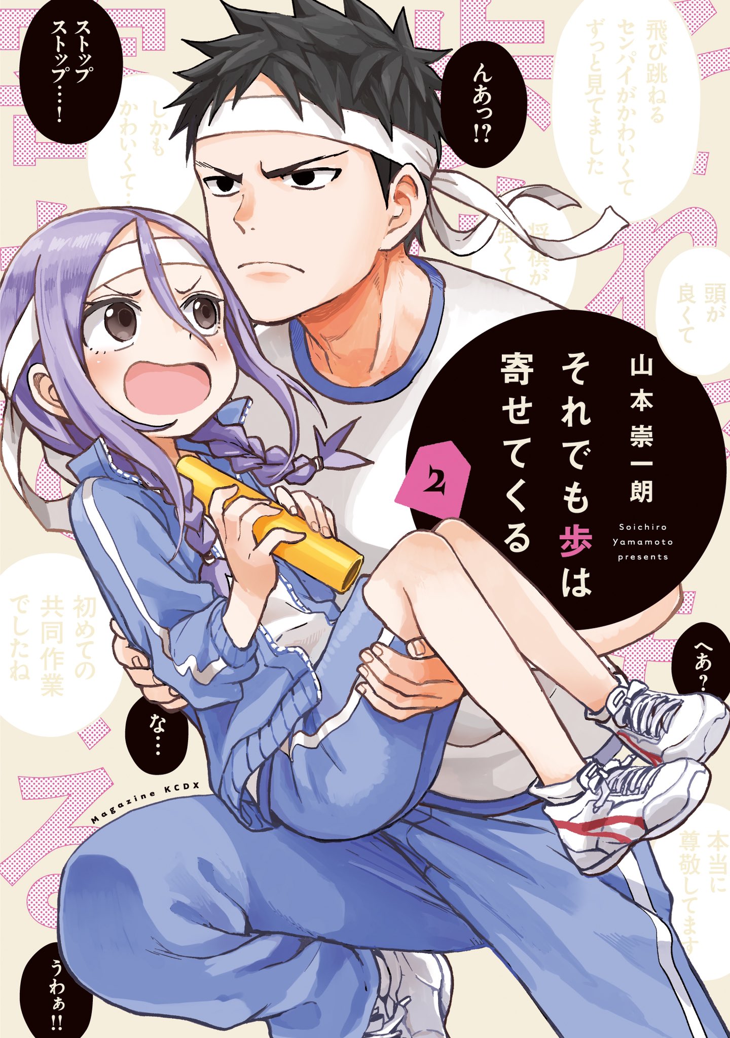 Cover Volume 2