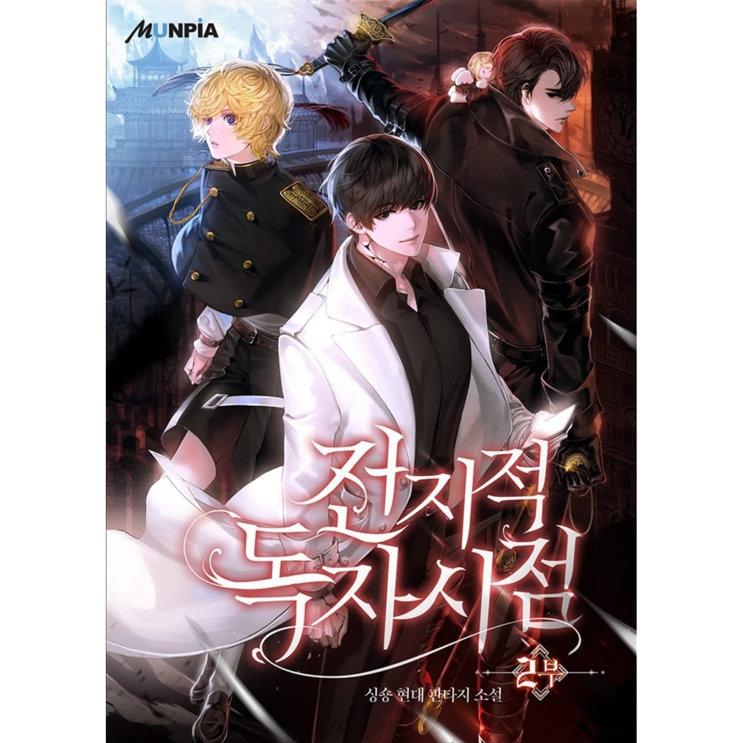 5 Rekomendasi Webnovel Action yang Wajib Kamu Baca