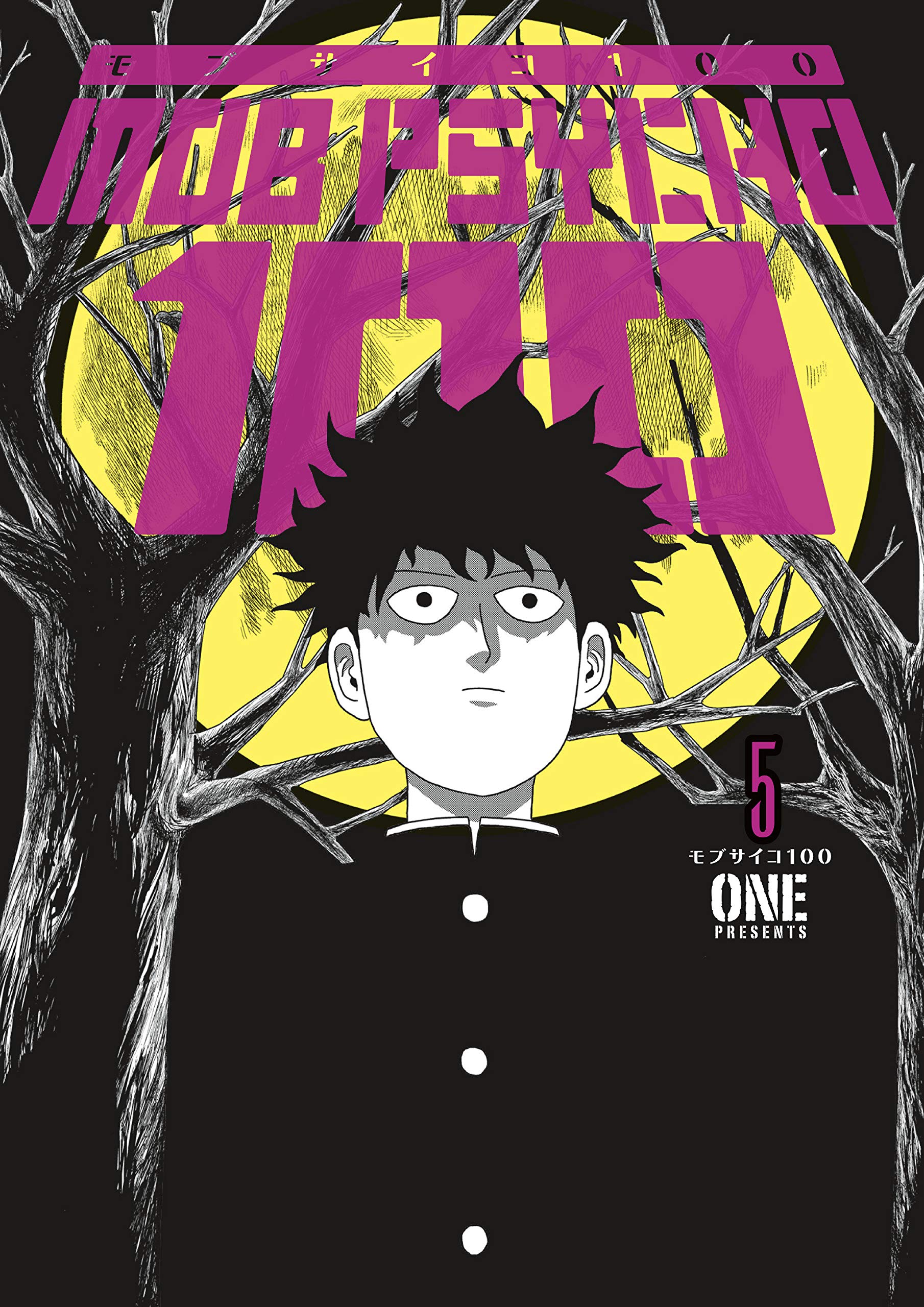 Cover Volume 5