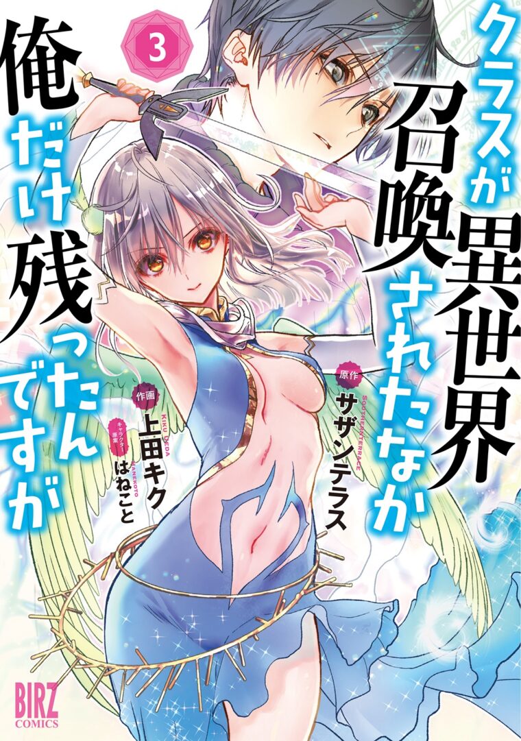 5 Rekomendasi Manga Isekai Keren yang Underrated