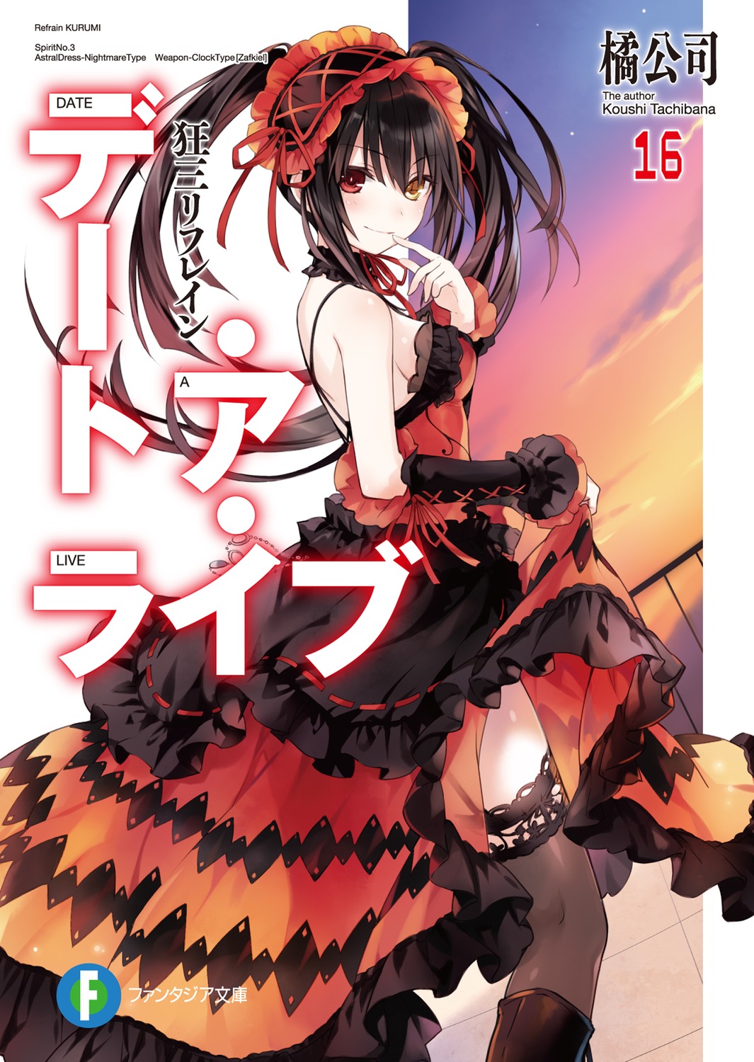 5 Rekomendasi Light Novel Fantasy Harem Terbaik