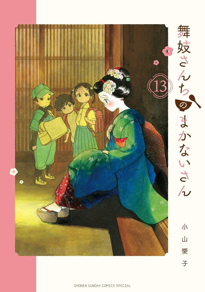 Cover Volume 13