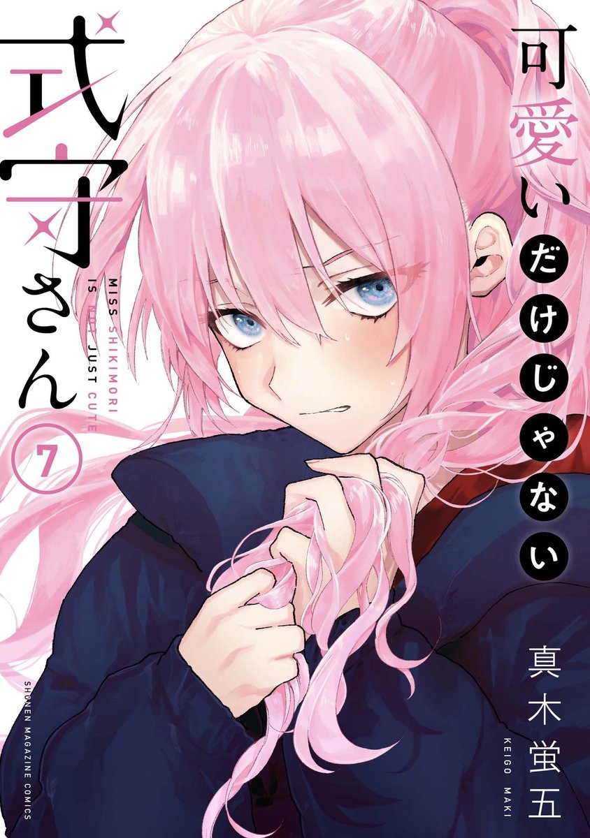 Cover Volume 7