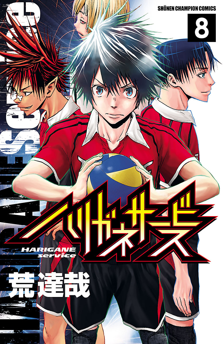 Cover Volume 8