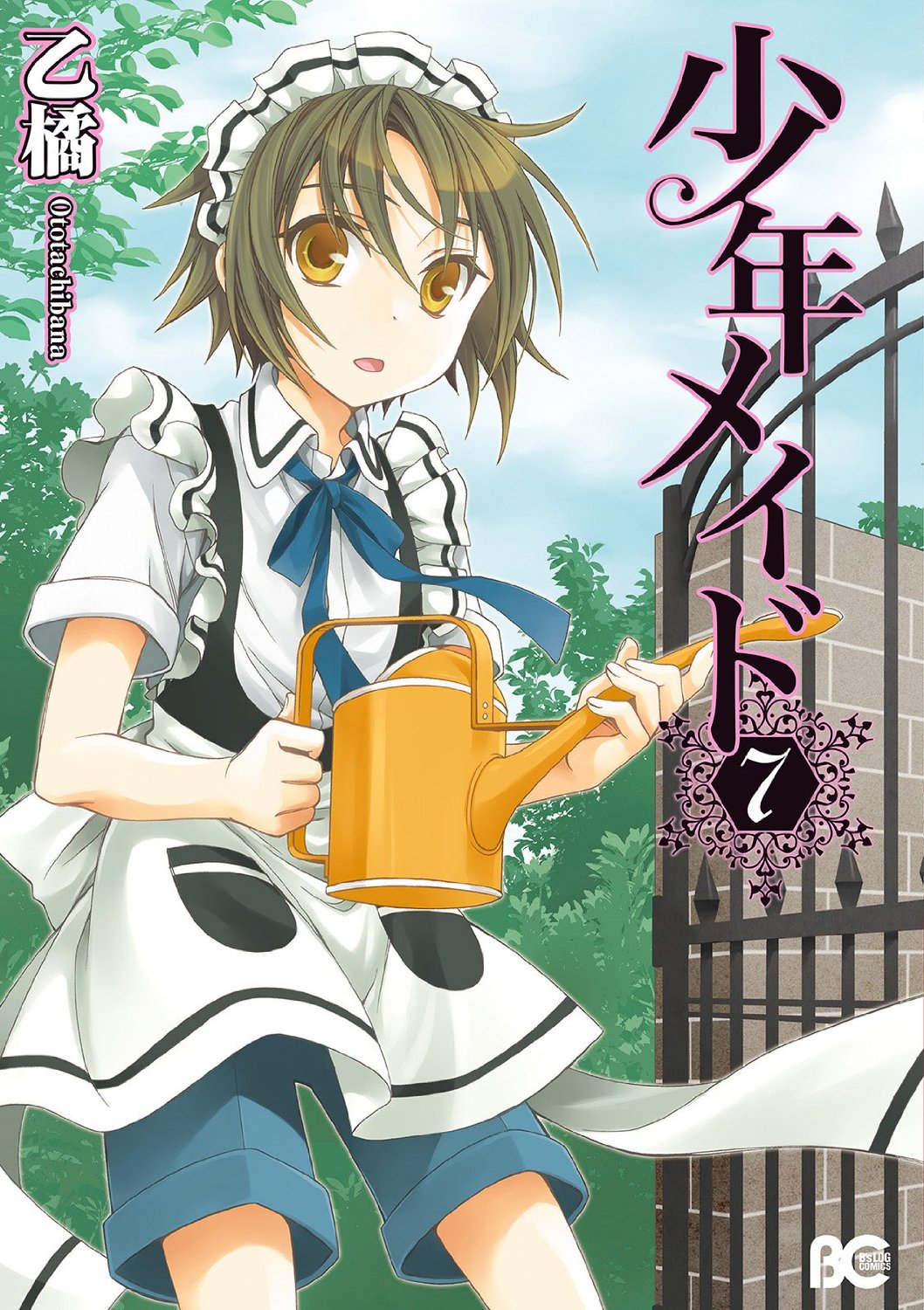 Cover Volume 7