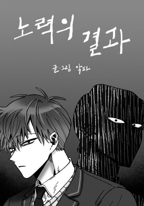 10 Rekomendasi Manhwa Psychological Berlatar Sekolah Yang Wajib Kamu Baca