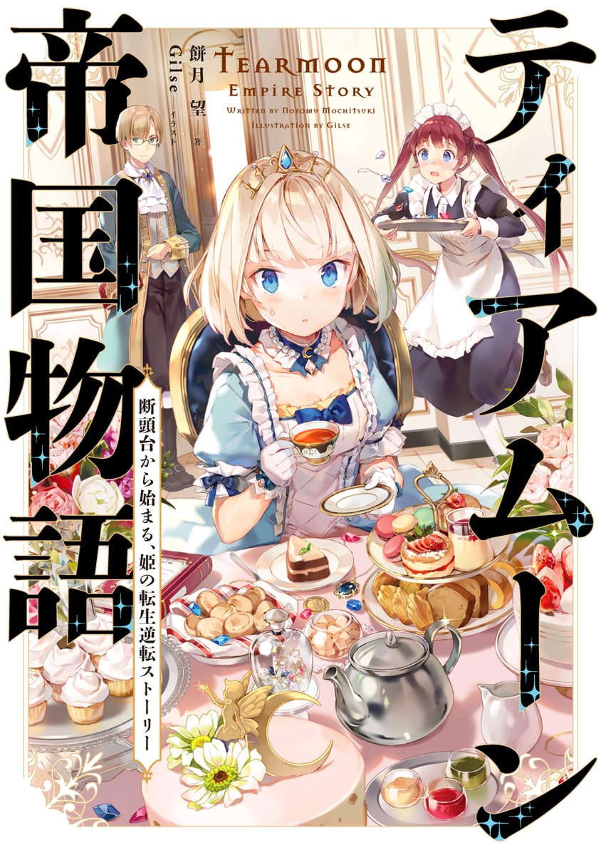 Cover Volume 1