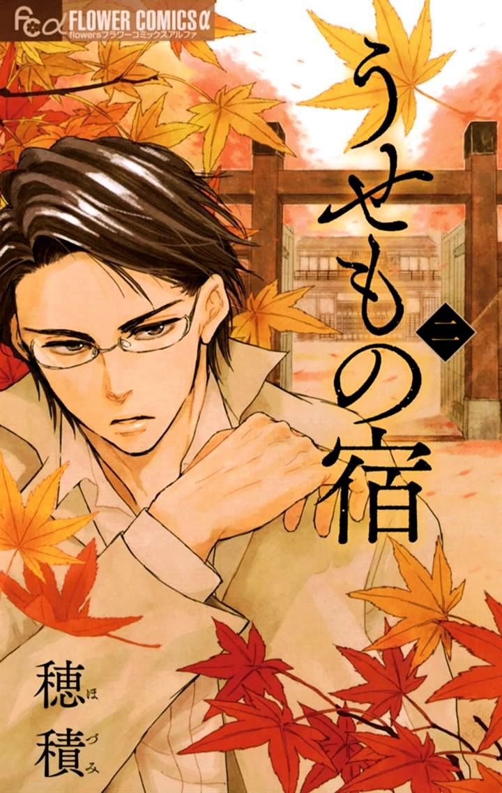 6 Rekomendasi Manga Complete Pendek Untuk Menemani Harimu Bagian 2