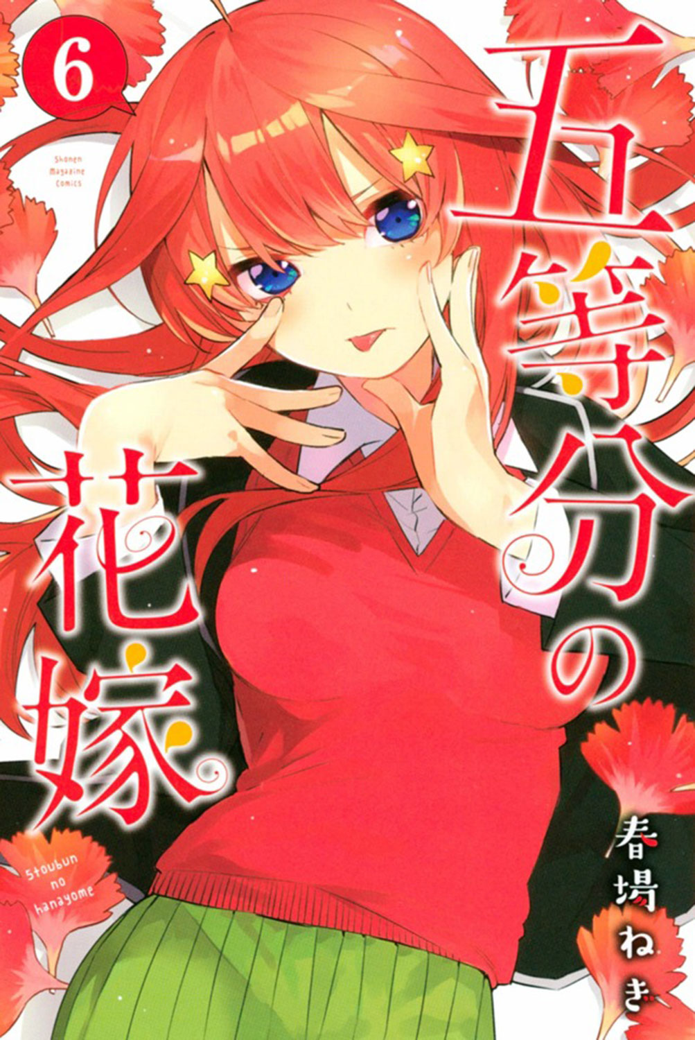 Cover Volume 6