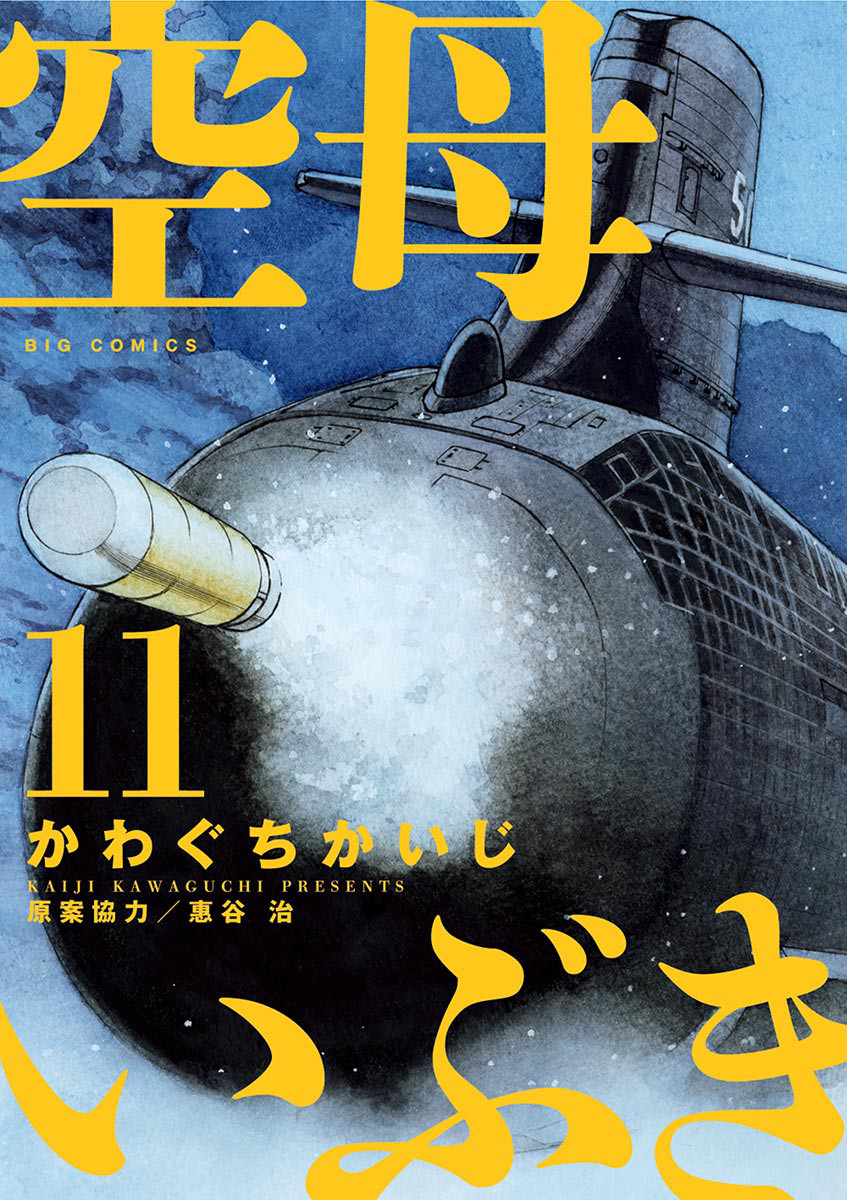 Cover Volume 11