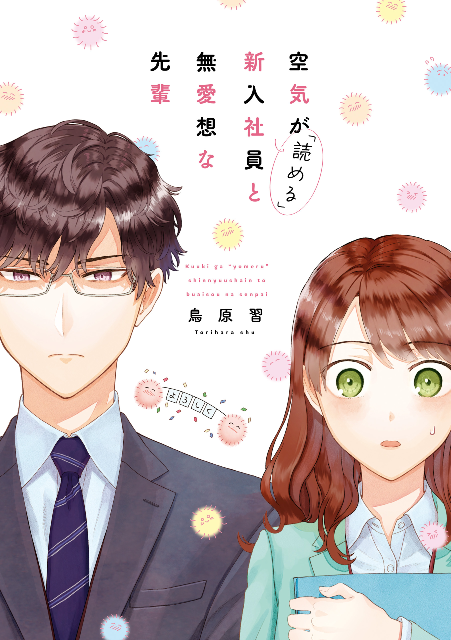 10 Rekomendasi Manga Wholesome yang Menghangatkan Hati