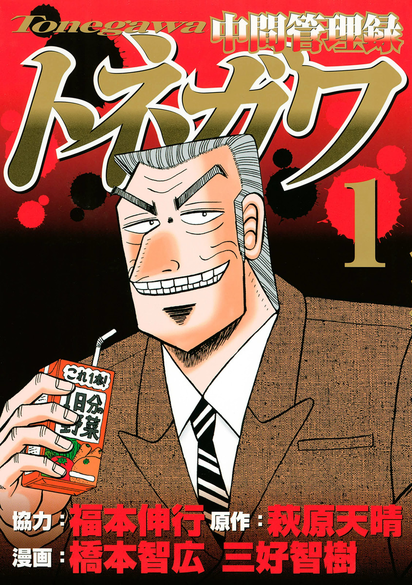 Cover Volume 1