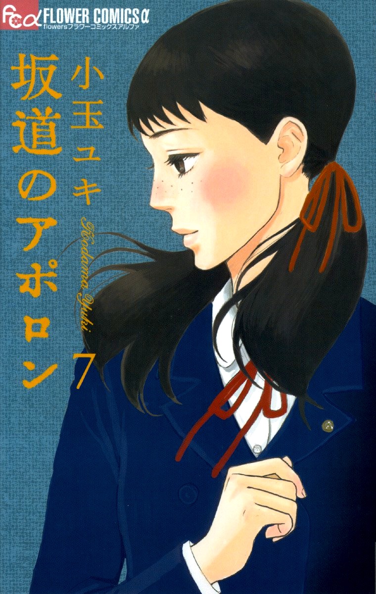 Cover Volume 7