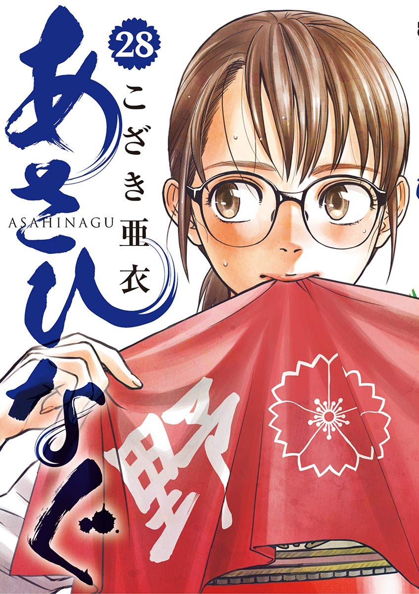 Cover Volume 28