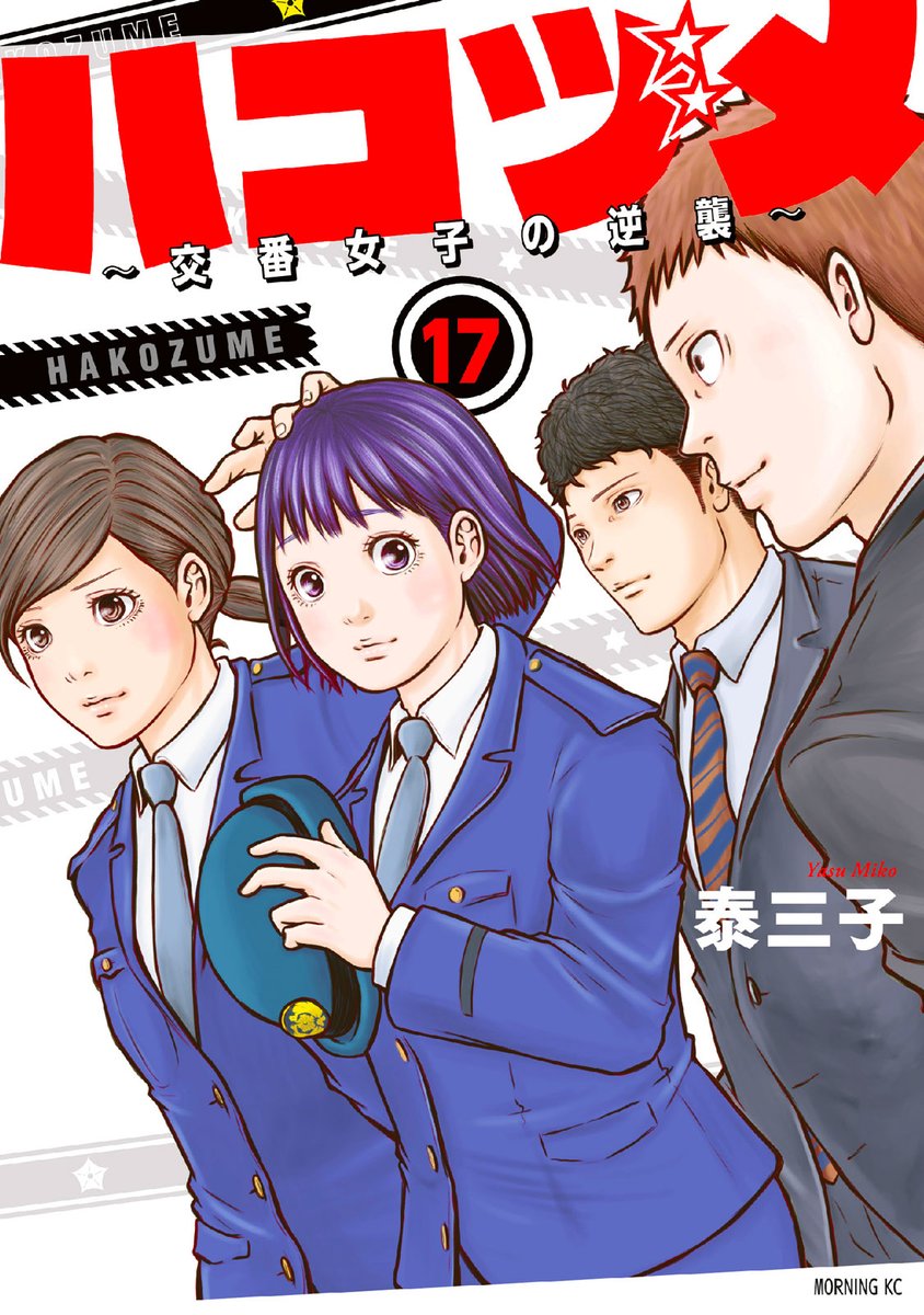 Cover Volume 17