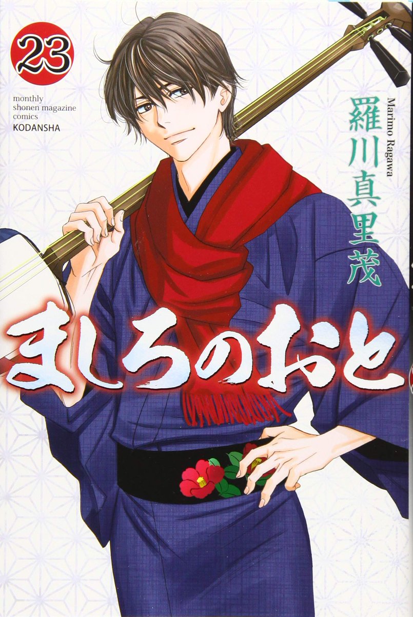 Cover Volume 23