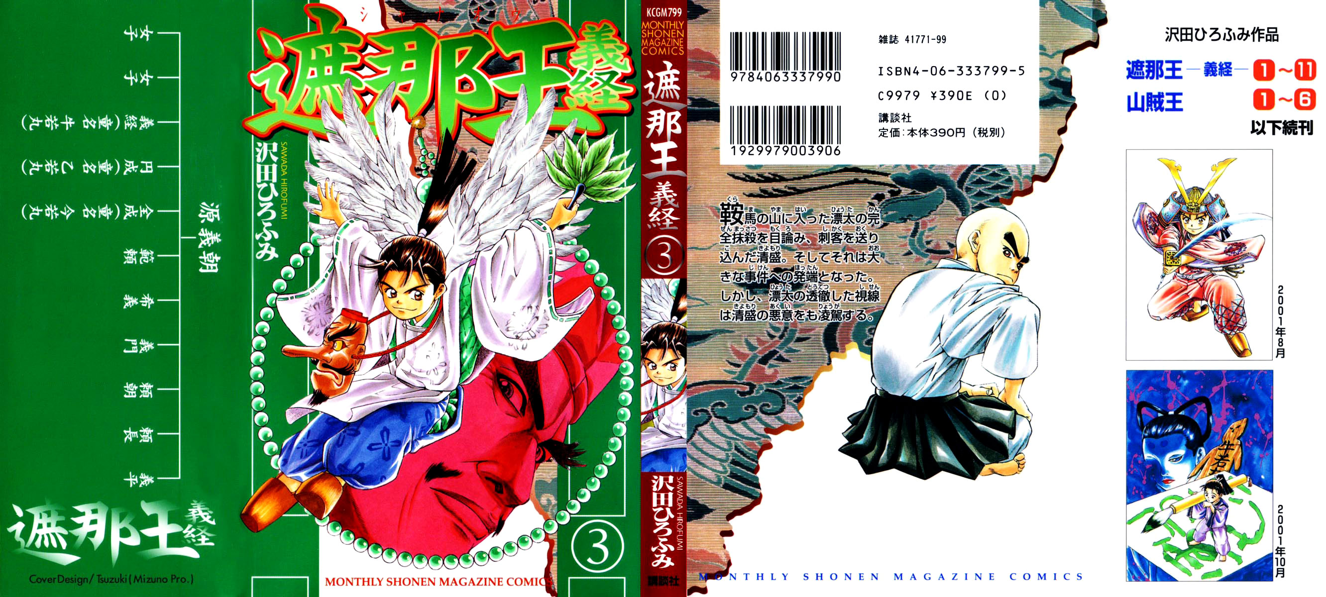 Cover Volume 3