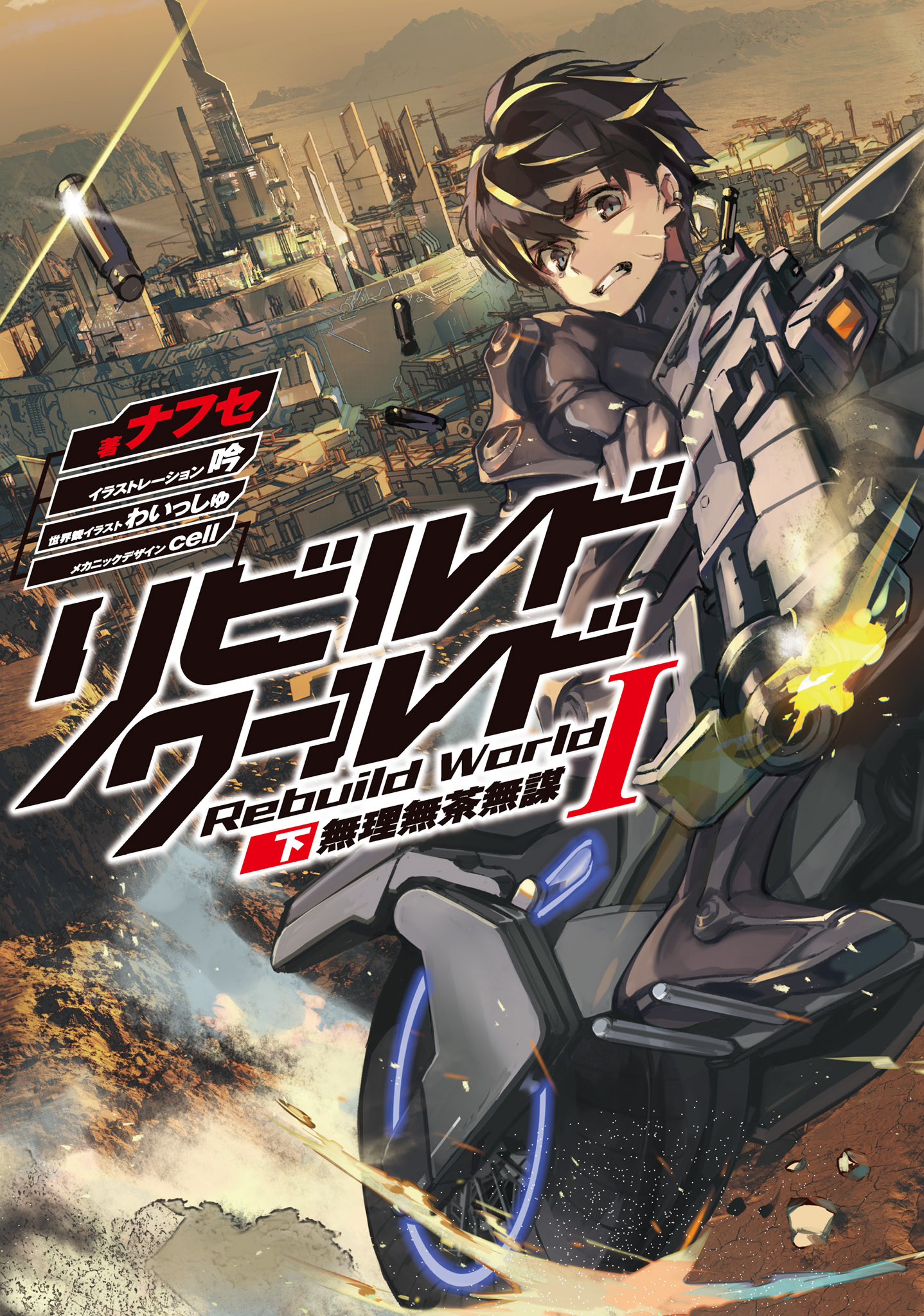 Cover Volume 1