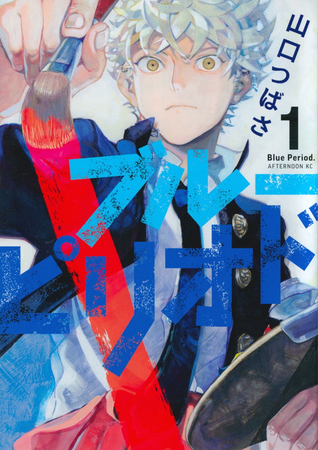 Cover Volume 1