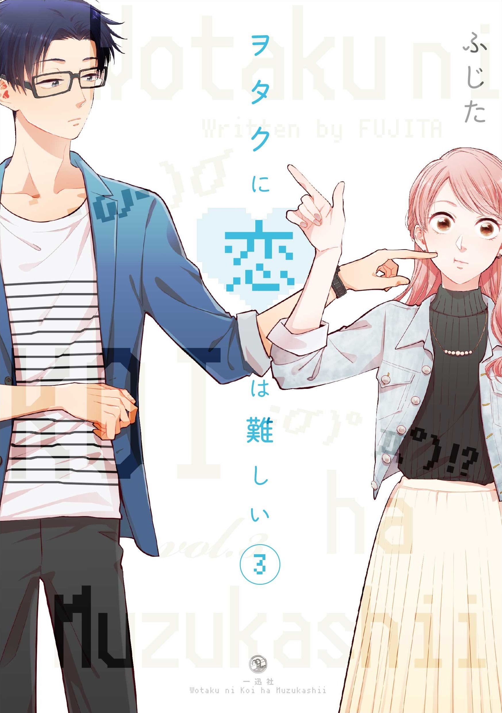 Cover Volume 3