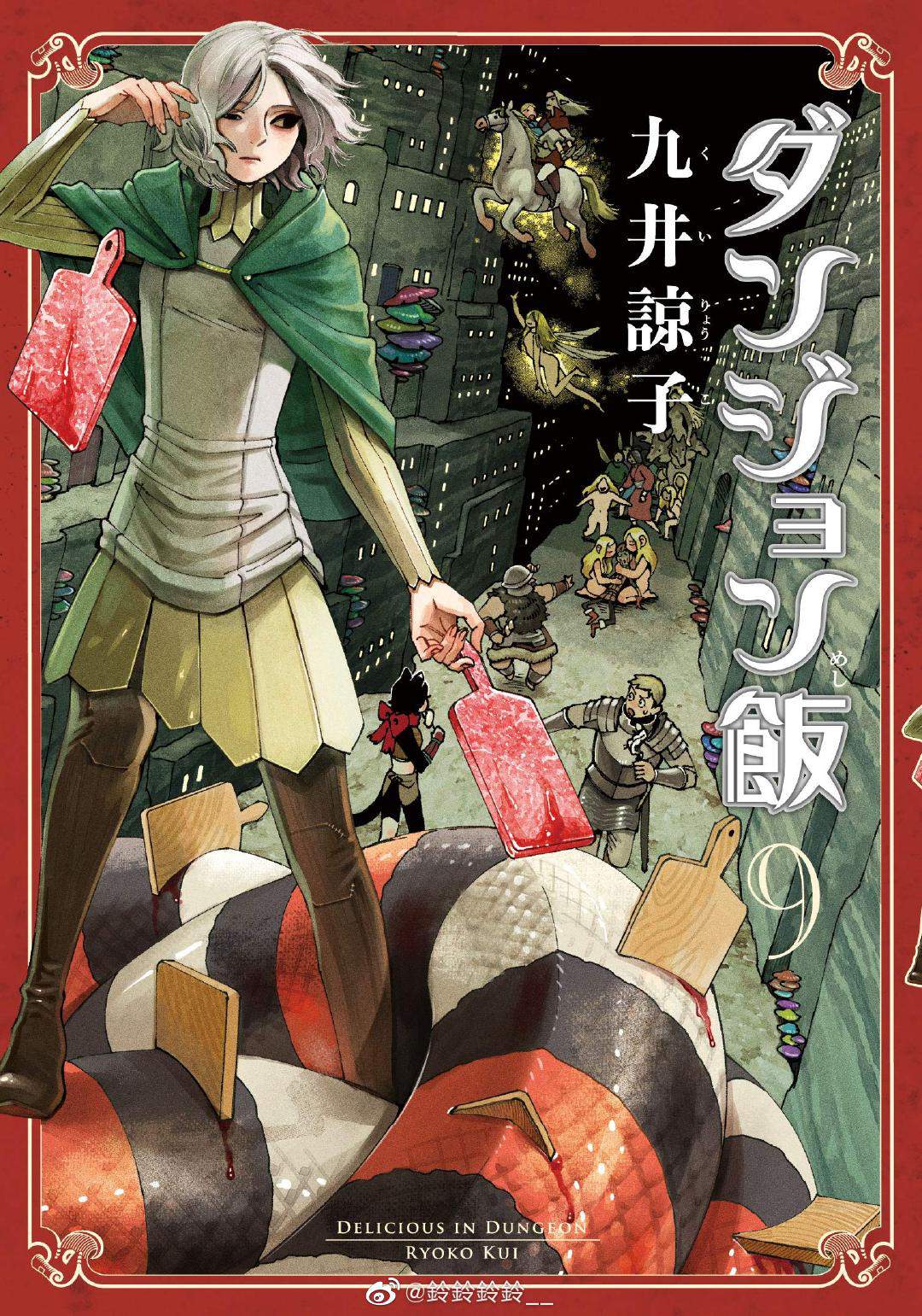 Cover Volume 9