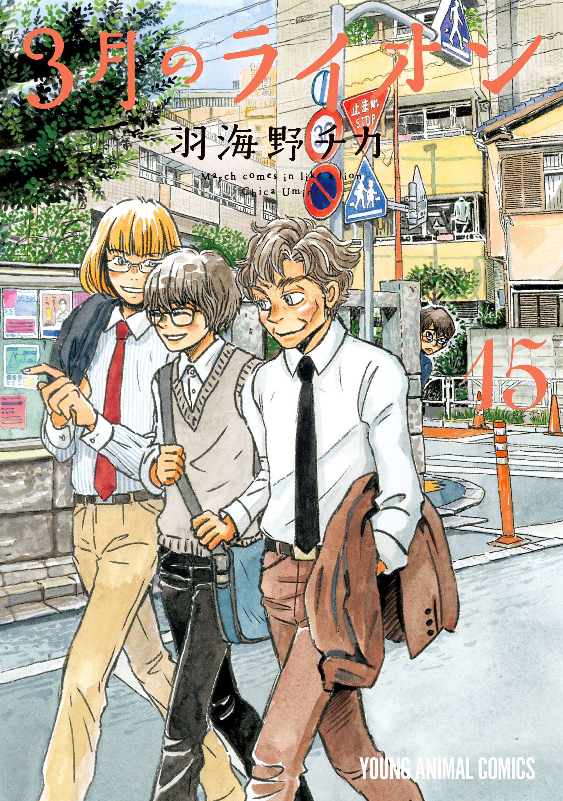 Cover Volume 15