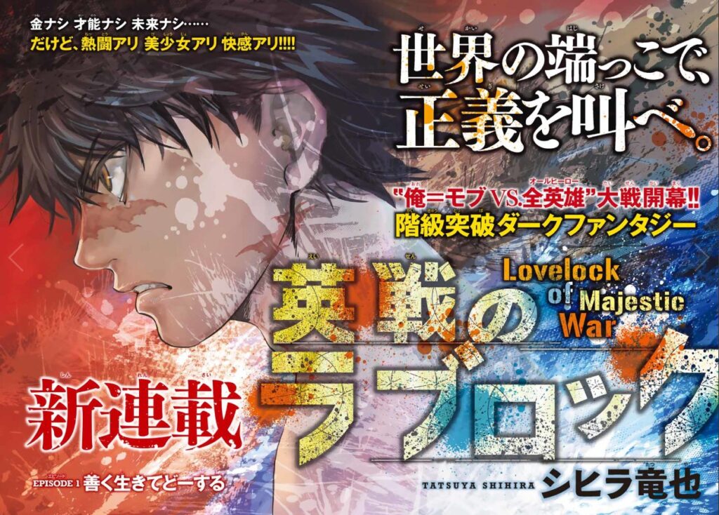 Deretan Manga dari Weekly Shonen Magazine yang Underrated