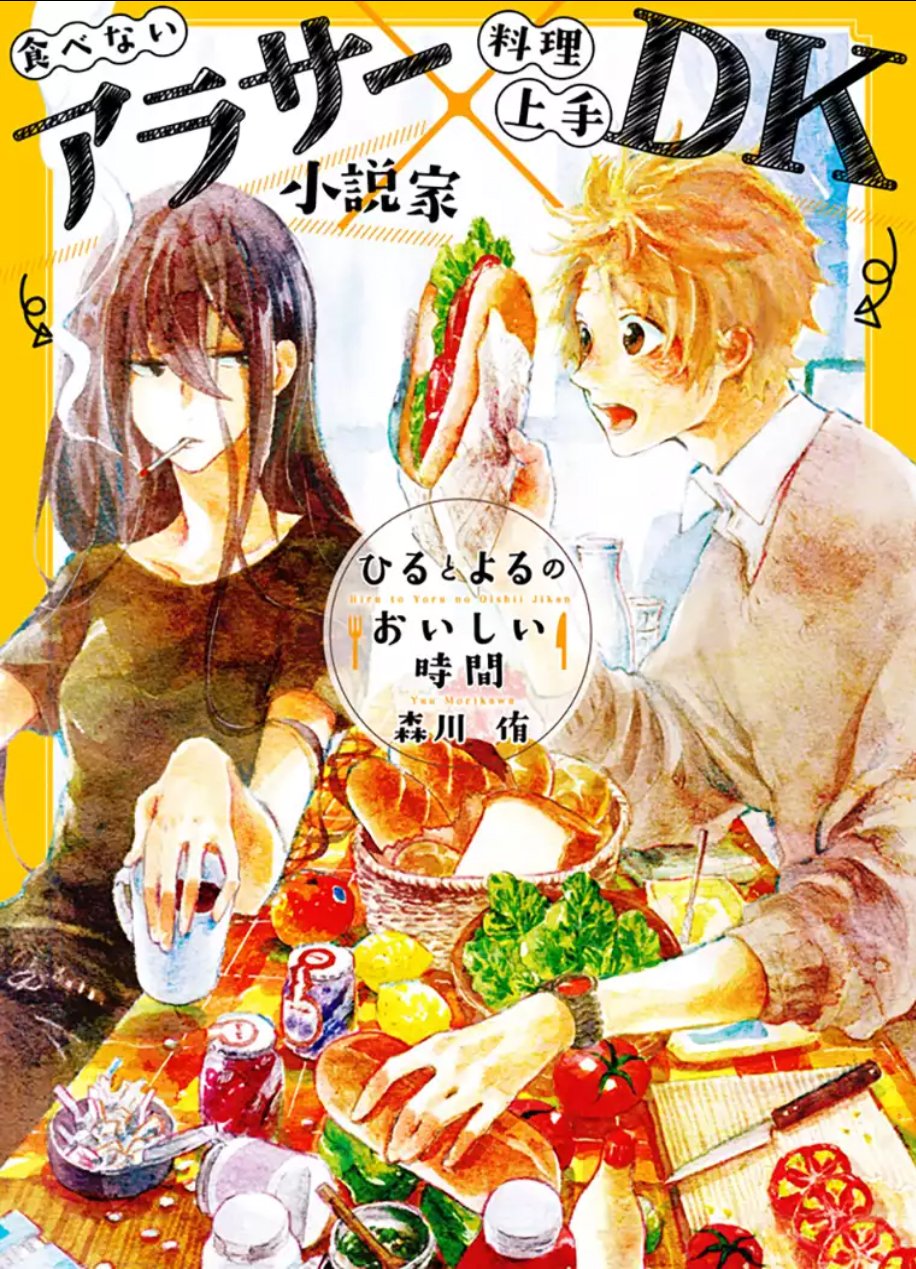 10 Rekomendasi Manga Wholesome yang Menghangatkan Hati