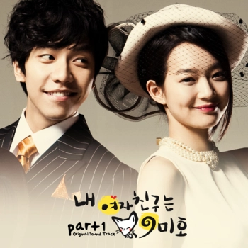 Drama Korea yang Mengusung Tema Gumiho