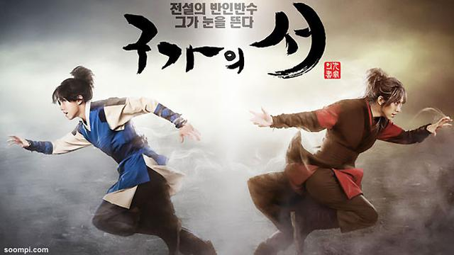 Drama Korea yang Mengusung Tema Gumiho