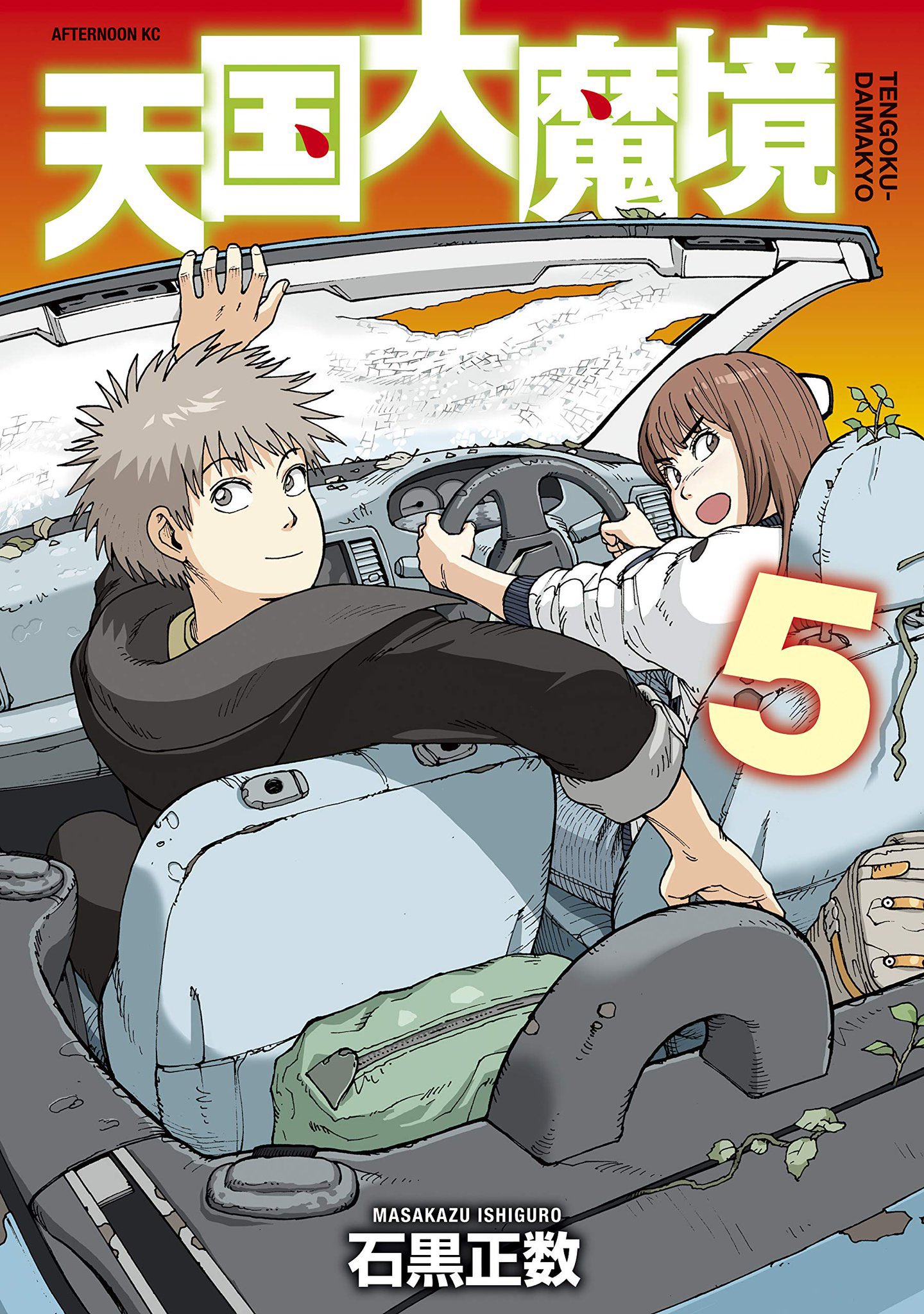 Cover Volume 5