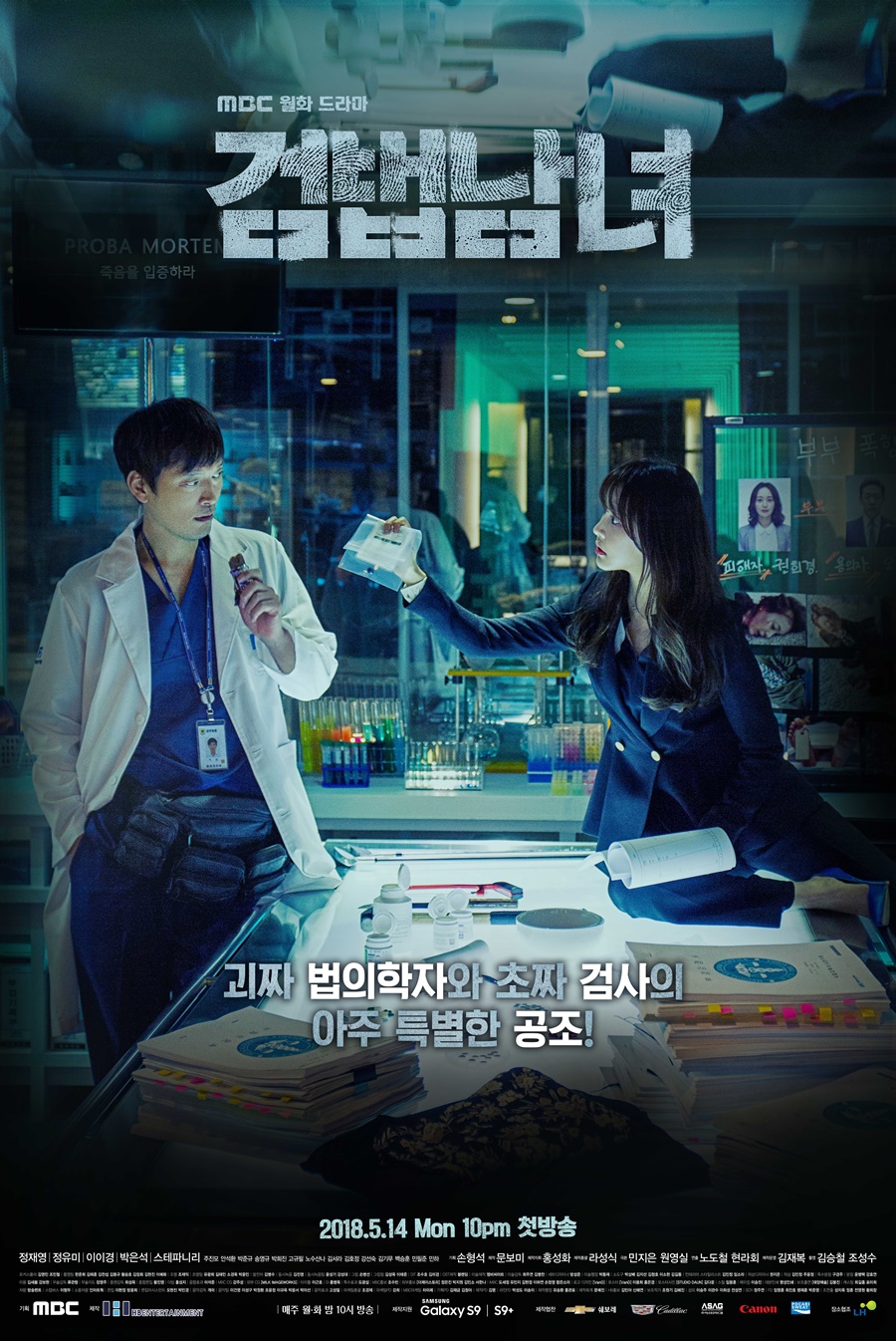 Rekomendasi Drama Korea Bertema Detektif!