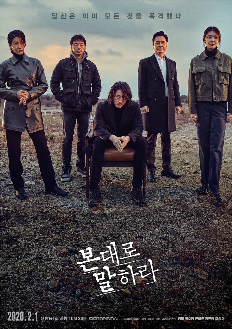 Rekomendasi Drama Korea Bertema Detektif!