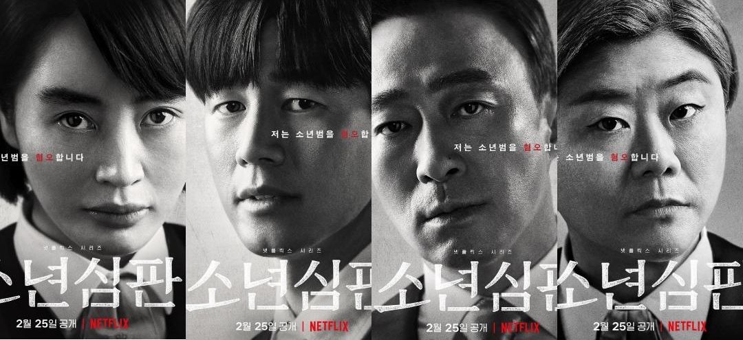 Juvenile Justice, Serial Korea Terbaru yang Tidak Boleh Dilewatkan